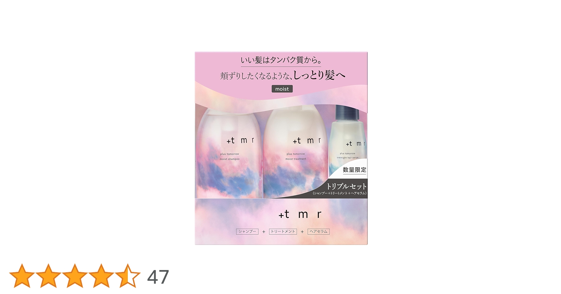 +tmr プラストゥモロー シャンプー トリートメント セラム 【モイスト】3箱 718yRP+HKFL.jpg_BO30,255,255,